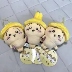 ちいかわ 秋だもん マスコット　うさぎ３体セット