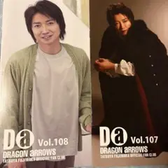 2026年最新】藤原竜也 ファンクラブの人気アイテム - メルカリ