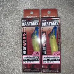 2025年最新】ダートマックス 2.5の人気アイテム - メルカリ