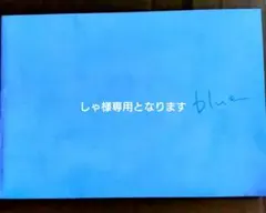 2025年最新】魚喃キリコ blueの人気アイテム - メルカリ