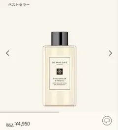 2025年最新】Jo MALONE LONDON ボディソープの人気アイテム - メルカリ