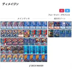 CS入賞構築】デュエマ ドロマーゼンアク ドロマーハンデス デッキ