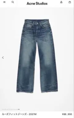 Acne Studios / loose fit jeans 2021M - メルカリ