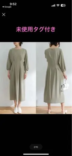 ウエストタックデザインワンピース アーバンリサーチ 薄カーキ