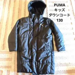 PUMA ブラック キッズダウンコート 130