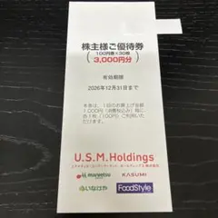 U.S.M.Holdings 株主様ご優待券 3000円分のサムネイル