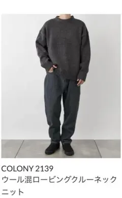 ウール混ロービングクルーネックニット