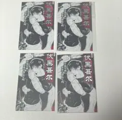 呪術廻戦 台湾 特典 伏黒甚爾 4点