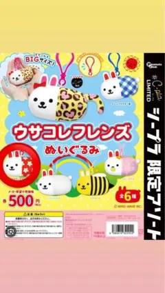 2026年最新】ウサコレの人気アイテム - メルカリ