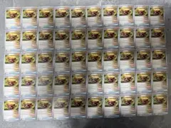 ポケモンカード 大地の器 50枚セット