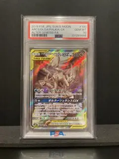 PSA10[美品]アルセウス＆ディアルガ＆パルキアGX SR SAポケモンカードのサムネイル