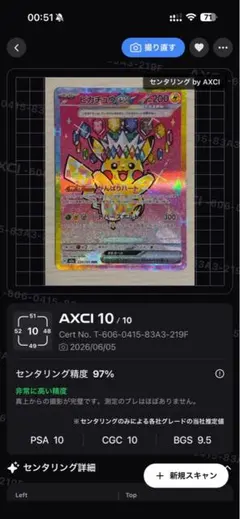 2026年最新】ピカチュウsarの人気アイテム - メルカリ