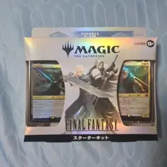 MTG FF ファイナルファンタジー　スターターキット　日本語版　新品未開封