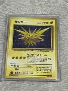 2026年最新】サンダー 旧裏 マークなしの人気アイテム - メルカリ