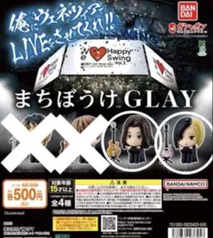 2026年最新】GLAY hisashiの人気アイテム - メルカリ