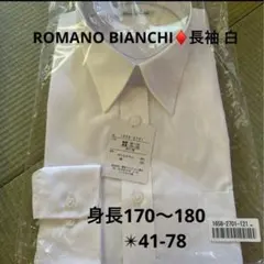 ワイシャツ 長袖 新品 白