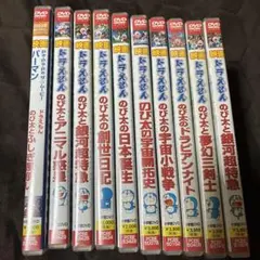 ドラえもん 映画 DVD 12枚組 セット レンタル落ち - メルカリ