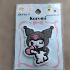 クロミ　パイルワッペン　サンリオ