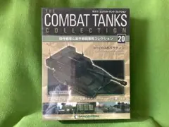 コンバットタンク N20 新品 M109A6パラディン アメリカ陸軍第２歩兵師団のサムネイル