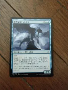 超美品】鋼の風のスフィンクス ARB版 日本語 foil - メルカリ
