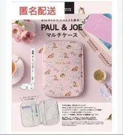 PAUL＆JOE　マルチケース