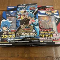 2026年最新】遊戯王 スターターボックス 未開封の人気アイテム - メルカリ