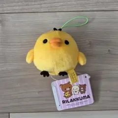 【新品未使用】リラックマ キイロイトリ ゴムひも付き マスコット ラウンドワン