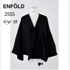 美品✨25SS エンフォルド DRAPE JACKET ドレープジャケット 完売のサムネイル