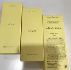 ナリス ルクエコンク×3個セットのサムネイル