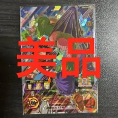 スーパードラゴンボールヒーローズBM8-032人造人間17号