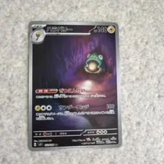 ハラバリー AR スカーレット&バイオレット 拡張パック 黒炎の支配者