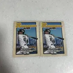 オリックスバファローズ 宗佑磨 ビジター応援デー リアルトレカ 2枚セット