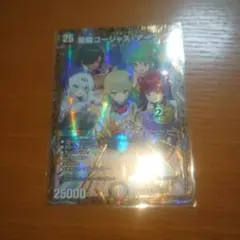 m*8様 星龍ゴージャスアース シークレット - メルカリ
