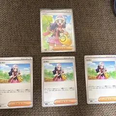 ヒカリ トレーナーカード 4枚セット