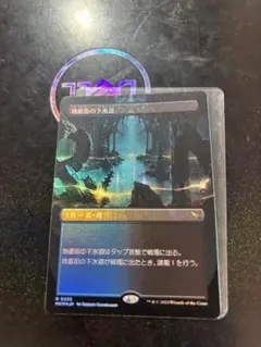カザド=ドゥームの橋 / 罠の橋 サージfoil - メルカリ