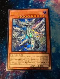 遊戯王OCG　蒼の深淵 ディープアイズ・ホワイト・ドラゴン　ウルトラレア