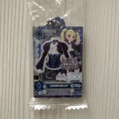 アイカツ だれでもアイドル活動アクリルチャーム3ガチャガチャ　藤堂ユリカ