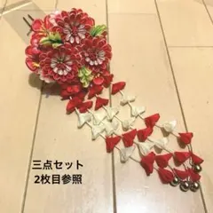 勝山かんざし三点セット　七五三　赤と白の花飾り 髪飾り かんざし
