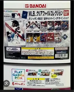 MLBクリアファイルコレクション　小笠原・松井　2点セットのサムネイル
