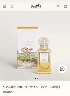 HERMES Un Jardin sur le Nil ヘア＆ボディオイル - メルカリ