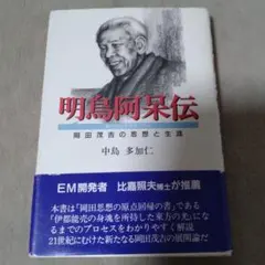 2026年最新】岡田茂吉の人気アイテム - メルカリ