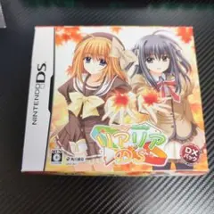 【DS・限定版】Really？Really!〜リアリアDS DXパック