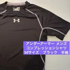 【美品】アンダーアーマー　コンプレッションシャツ　メンズ　M ブラック　ジム　黒