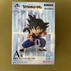 ドラゴンボール 孫悟空 A賞 MASTERLISE - メルカリ