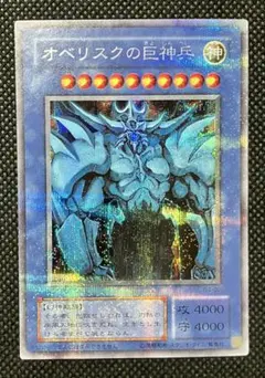 2025年最新】オベリスクの巨神兵 g4の人気アイテム - メルカリ