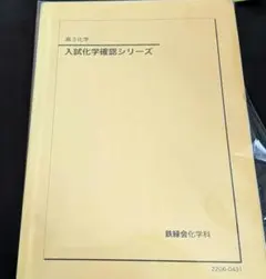2026年最新】鉄緑会テキストの人気アイテム - メルカリ