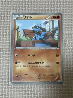 超希少【PSA10】リオル C XY10 めざめる超王 038/078 POP8 リオル C XY10 めざめる超王 038/078 - メルカリ