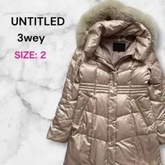 美品【UNTITLED】ダウンコート 3way フォックスファー ロング M