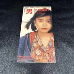 古内東子／銀座 8センチCD - メルカリ