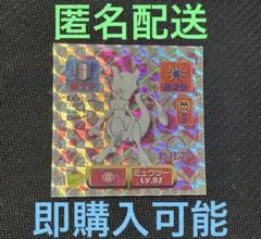 ポケモン　カードダス　シール　ミュウツー レトロ　当時物　シール烈伝　アマダ
